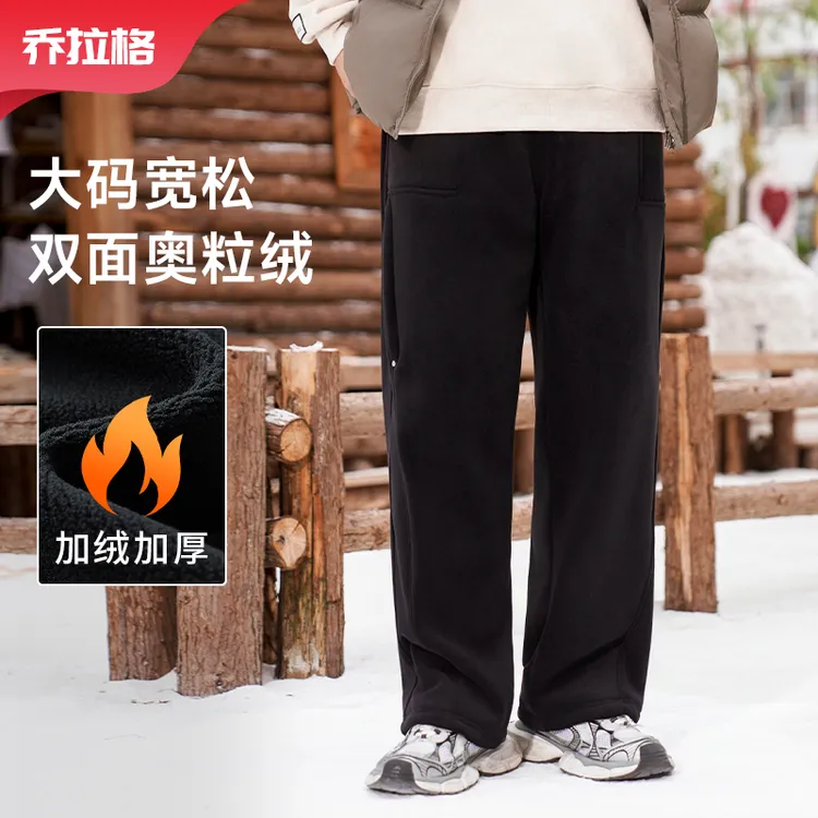 【奥粒绒 更保暖】乔拉格大码男装冬季新款加绒保暖阔腿裤休闲裤