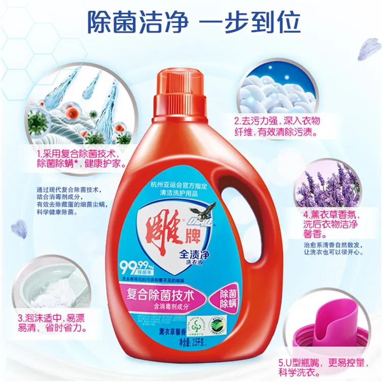 雕牌洗衣液3.5kg大桶薰衣草香味持久除菌除螨液整箱批家用实惠装