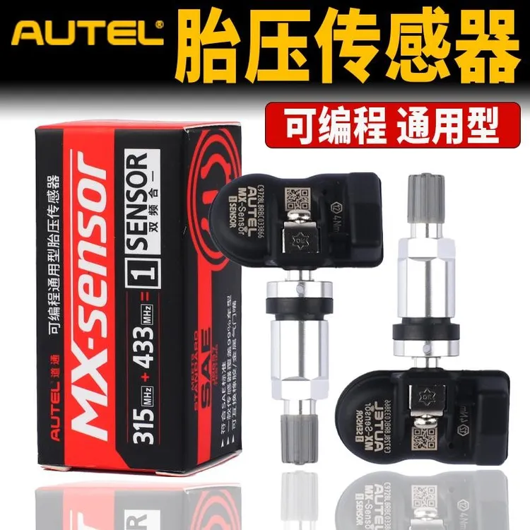 道通胎压传感器道通TS408TS508TS601MS906TS胎压传感器二合一