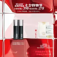 【七夕好物节】MIAOR米奥水乳套装 补水保湿滋润控油爽肤水乳液正品