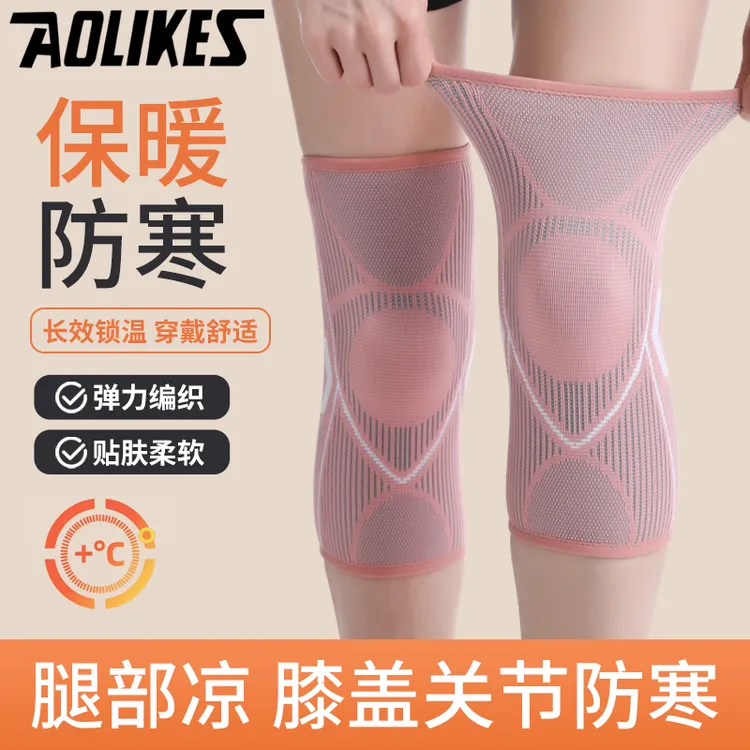 AOLIKES运动护膝膝盖护套透气防滑篮球健身跑步护具跳绳跳操瑜伽