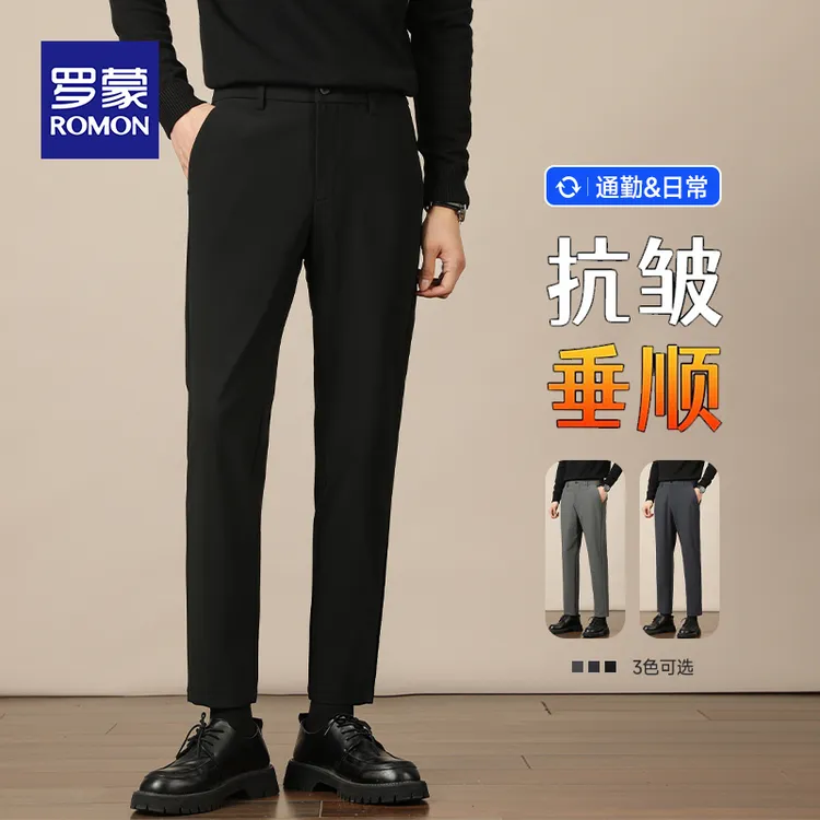 罗蒙男士小西裤秋季新款弹力直筒商务坠感九分裤男款修身休闲裤男