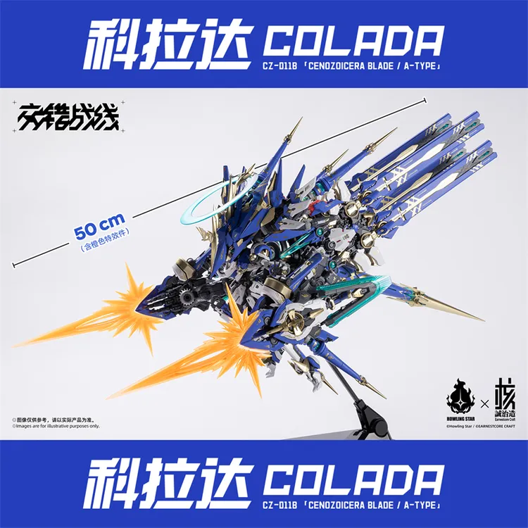 核诚治造&哮星HowlingStar 交错战线 机神 科拉达COLADA 魔匠模型