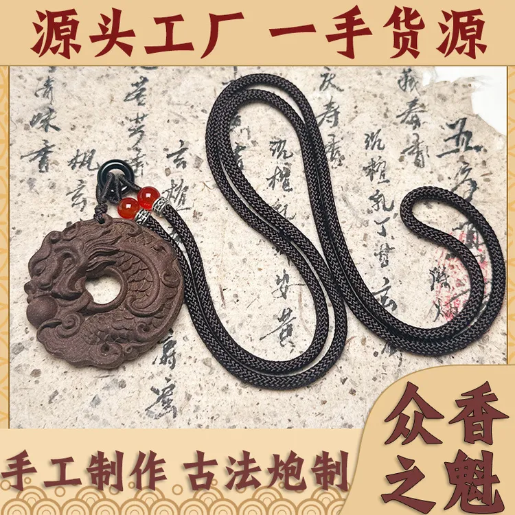 合香牌鱼化龙香牌天然香料古法制作合香吊坠件随身佩戴持久散香
