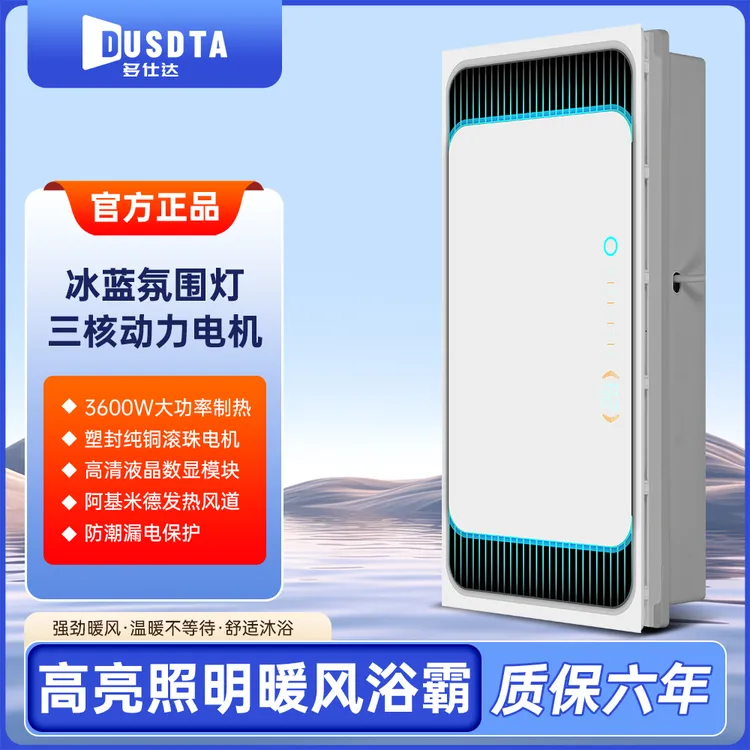 【石墨烯速热】三电机双风暖浴霸集成吊顶卫生间排气扇照明灯暖风机