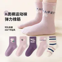 活动款）六指鼠女童袜子秋冬款运动袜中筒学生10岁棉袜儿童春秋款