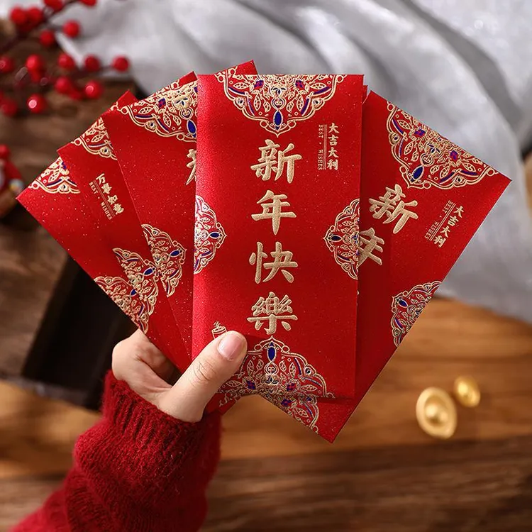 新款新年快乐红包通用袋大吉大利恭喜发财利是封万事如意压岁福贺