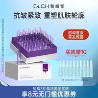 智妍室视黄醇抗皱紧致安瓶原液次抛补水玻尿酸原液