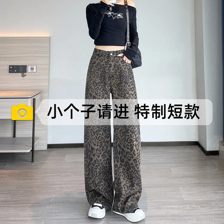 2025秋季新款爆款美式豹纹阔腿牛仔裤女小个子宽松直筒显高裤子xs