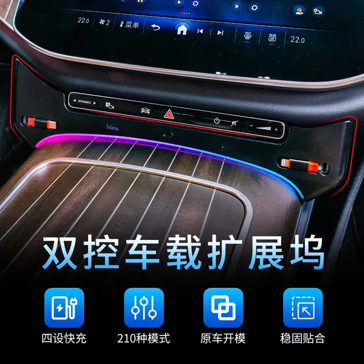 适用24款25款奔驰E300LE260L中控快充拓展坞拾音氛围灯多功能充电