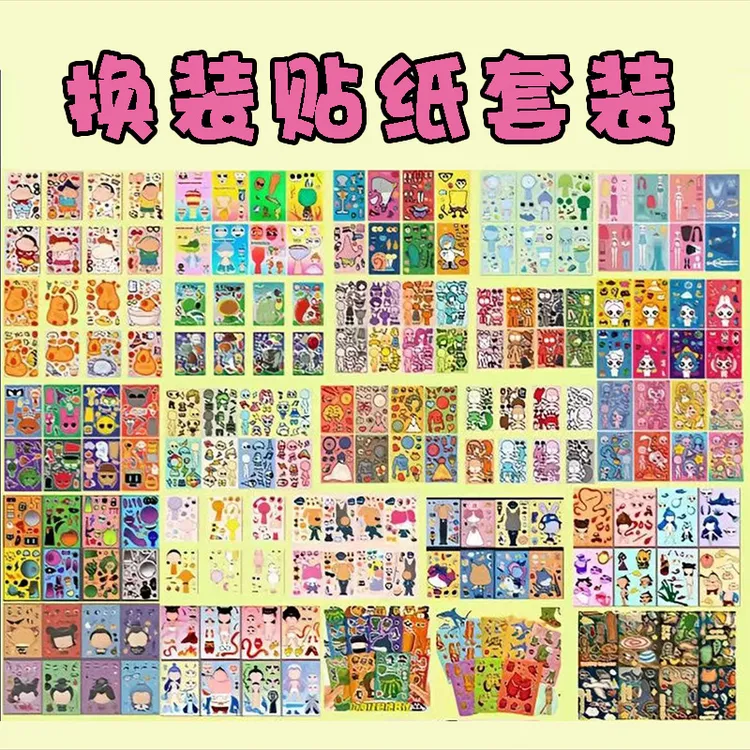 AI山海经贴纸节奏哪吒节奏盒子换装贴纸儿童反复粘贴男孩女孩贴画