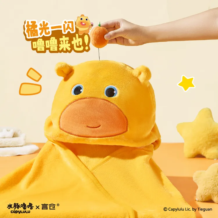 言仓水豚噜噜开心噜噜毛毯办公室午睡披肩毯实用生日礼物送男女生