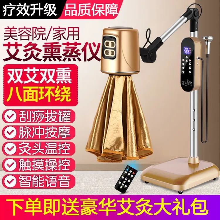 艾灸仪器美容院专用家用理疗宫寒理疗智能熏蒸仪机器刮痧拔罐养生