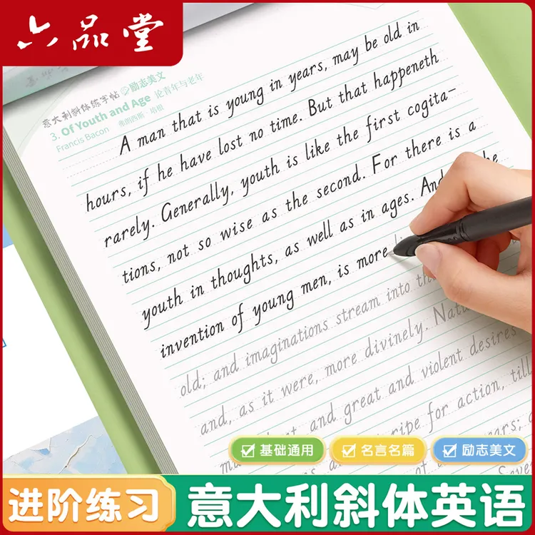 六品堂【意大利斜体英语字帖】练字帖连笔漂亮字体高中生大学生成人
