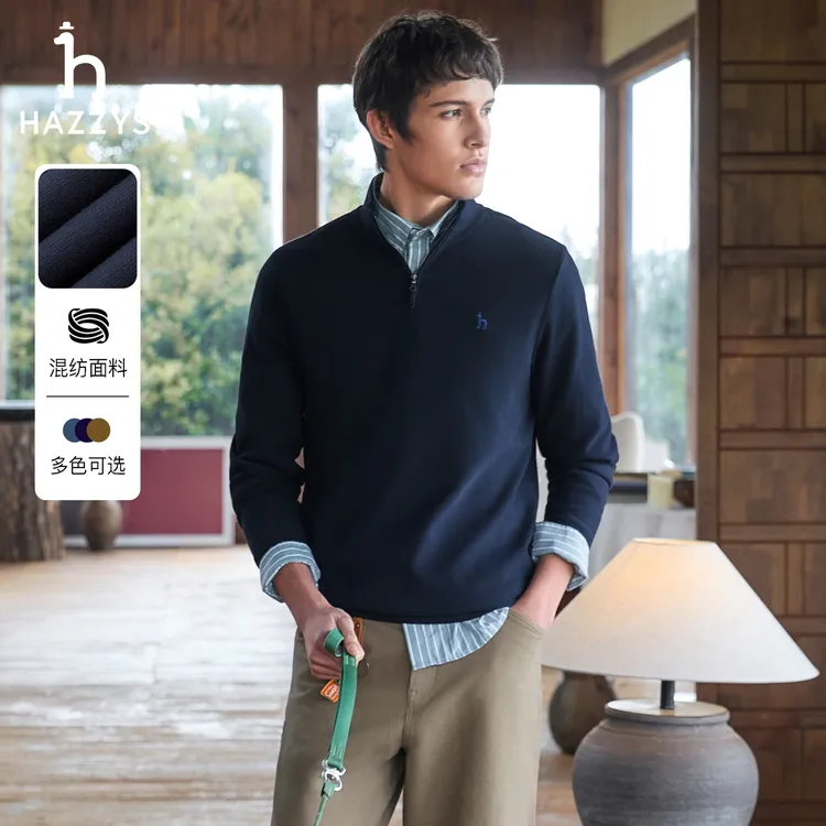 HAZZYS哈吉斯秋冬季男士半拉链卫衣运动舒适立领长袖T休闲上衣