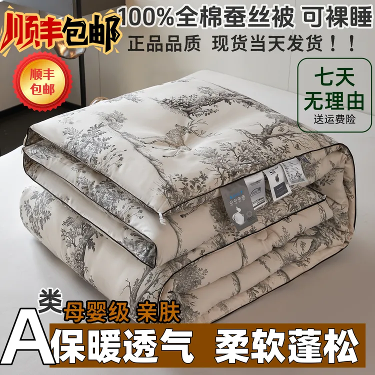 蚕丝被高档秋冬天加厚保暖冬被芯双人全棉空调被春秋被单人学生被