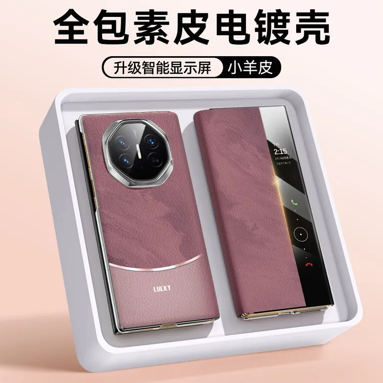 适用华为matext翻盖三折叠手机壳肌理纹matex6素皮纹x5全包x3高档