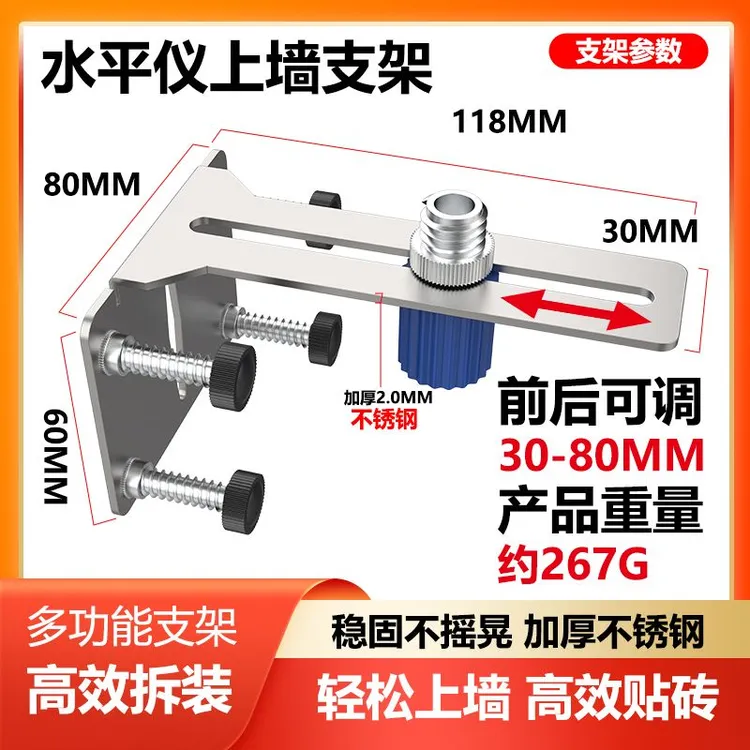 激光水平仪上墙支架红外线贴墙挂架神器瓦工贴砖工具上墙爬墙配件