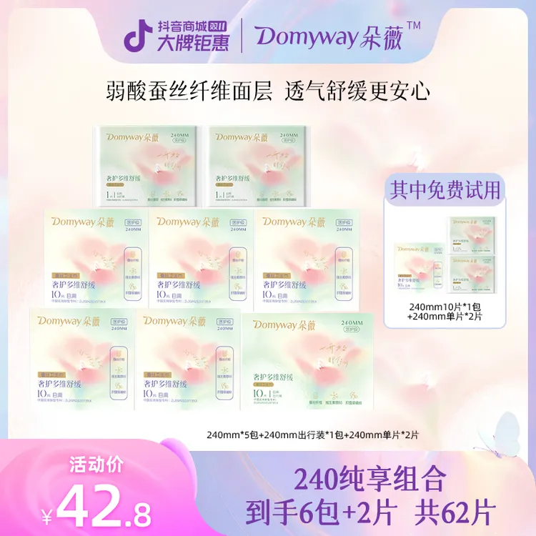 朵薇黄子韬卫生巾正品蚕丝轻薄透气姨妈巾日用推荐官方旗舰店批发