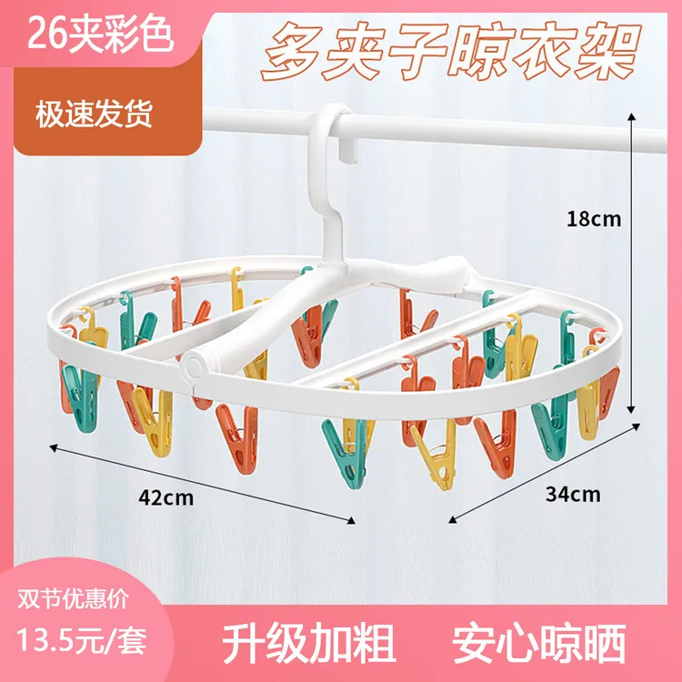 简约风晒衣架晾晒多夹子防风多夹子晾衣架可折叠夹子