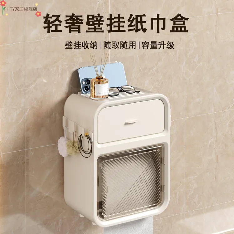 壁挂式纸巾盒厕所卫生间卷纸器洗手间纸抽盒透明置物架可爱抽纸盒
