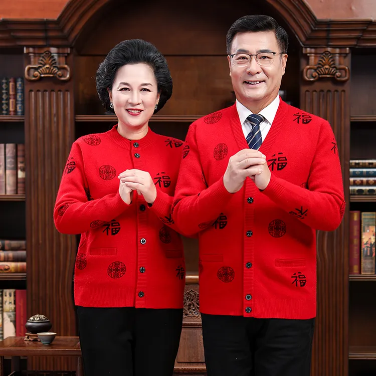 唐装情侣款中老年冬季针织衫加厚加绒毛衣开衫老人过寿红色本命年