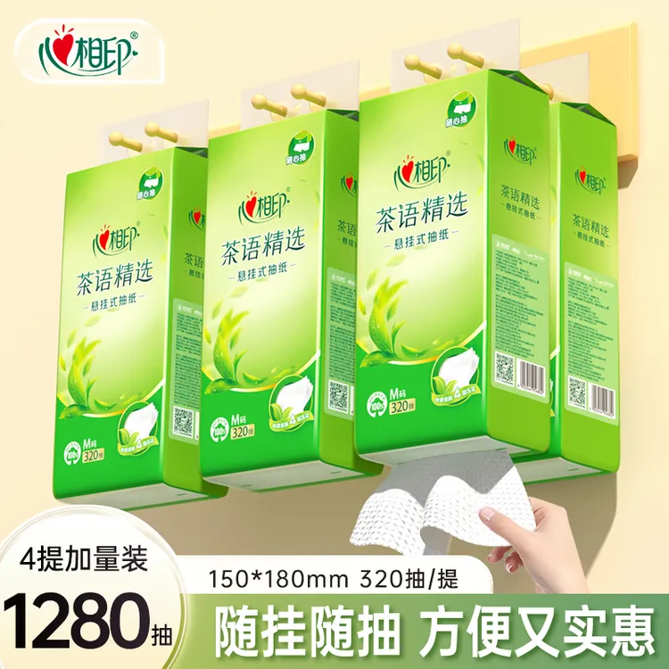 心相印茶语悬挂式抽纸挂抽家用大抽加厚亲肤卫生纸4层320抽*4提C