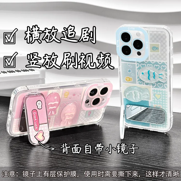 蓝格小鱼镜子支架壳适用苹果13手机壳15/16pro华为oppo小米vivo