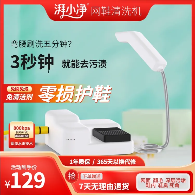 洗鞋机网面鞋怎么清洗小白鞋洗鞋神器麂皮翻毛皮网面渗进家用