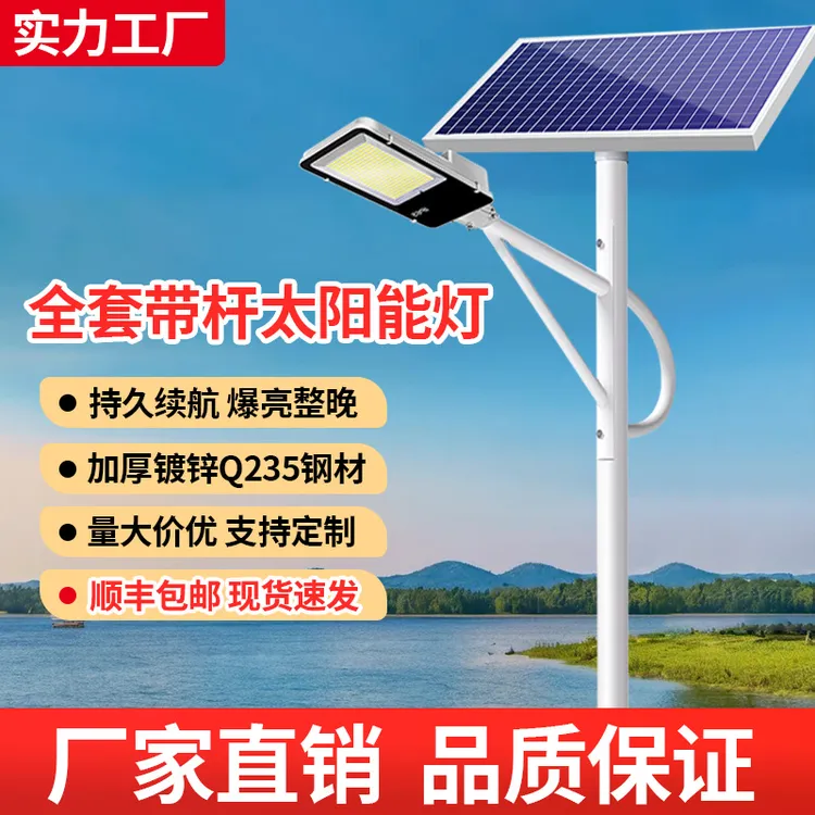 太阳能灯户外灯2025新款院子农村专用超亮大功率防水太阳能路灯