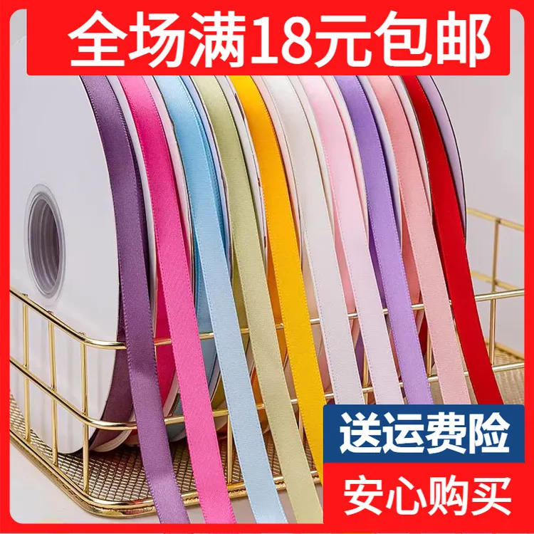 100码纯色花艺缎带1CM丝带包花材料鲜花花束包装彩带涤纶丝带礼盒