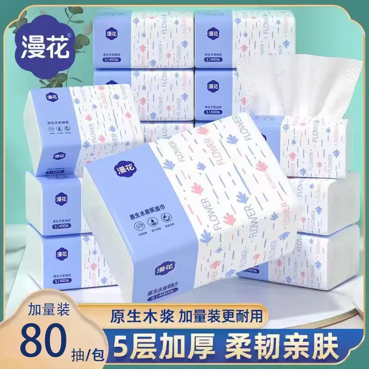 漫花抽纸80抽五层加厚卫生纸宿舍家用餐巾纸原生木浆实惠装纸抽