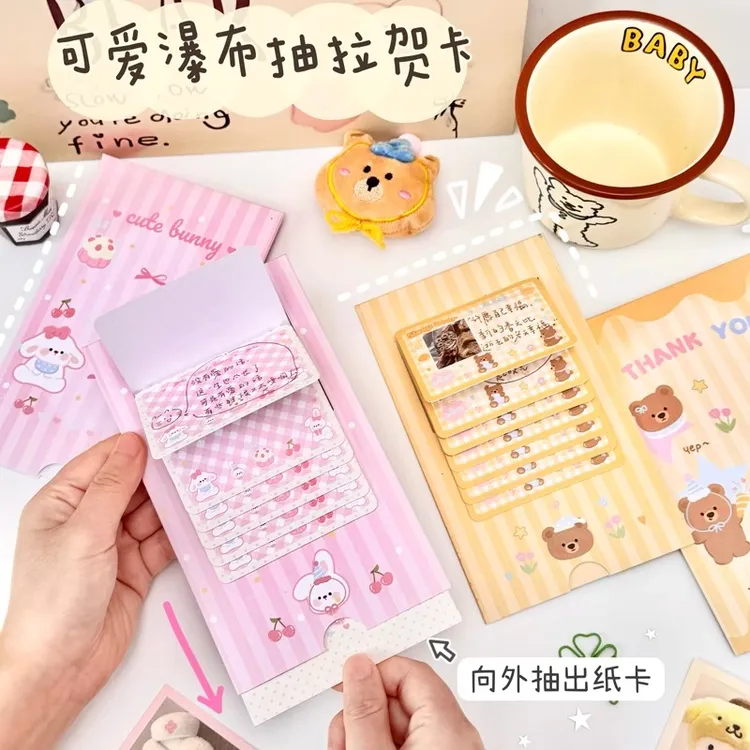 可爱小兔抽拉瀑布贺卡diy折叠卡通高颜值3d立体浪漫手写祝福卡片
