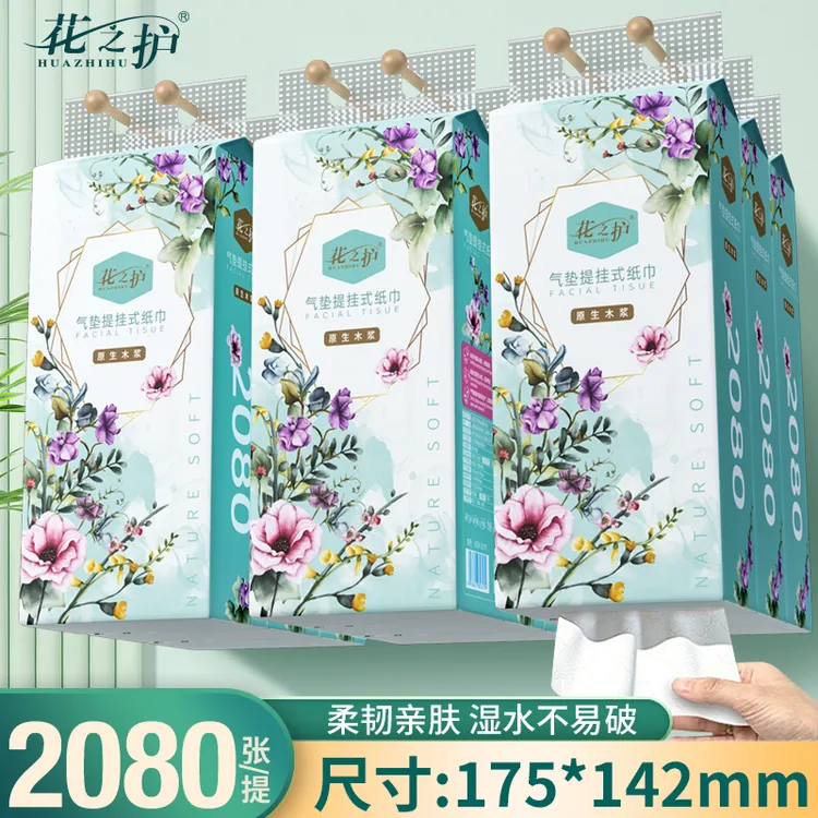 花之护12大提悬挂式抽纸巾家用餐巾纸实惠装卫生纸面巾纸【送挂钩】