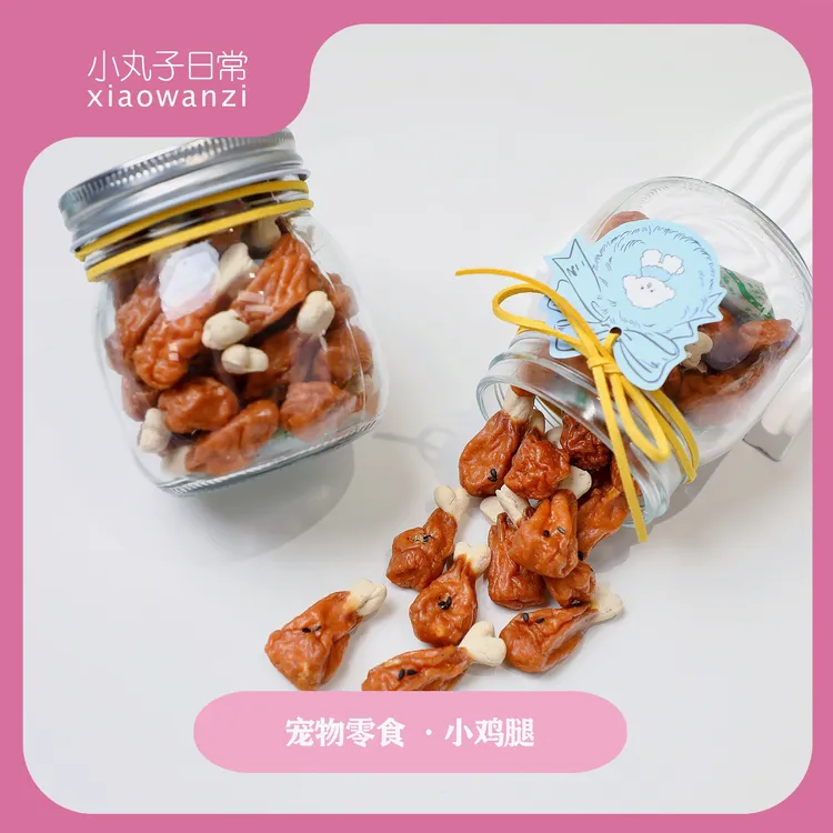 宠物零食狗狗猫咪鸡腿鸭腿营养蛋白肉干鸡腿拌饭训练奖励辅食小型