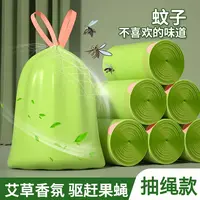 艾草味一次性特厚垃圾袋宿舍家用厨房手提式加大驱虫祛臭自动收口