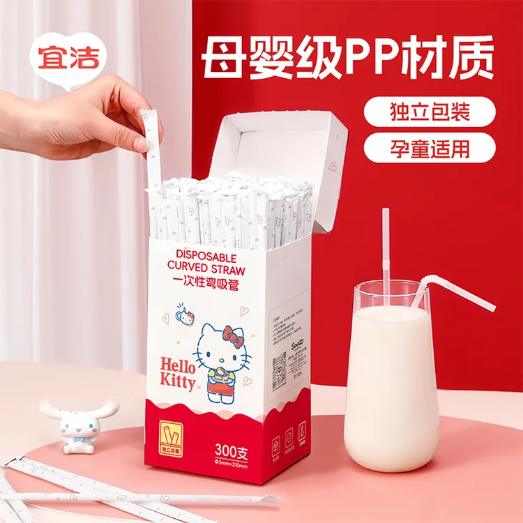 宜洁一次性吸管单独单支包装孕妇儿童宝宝奶茶细喝汤吸管粗可弯曲
