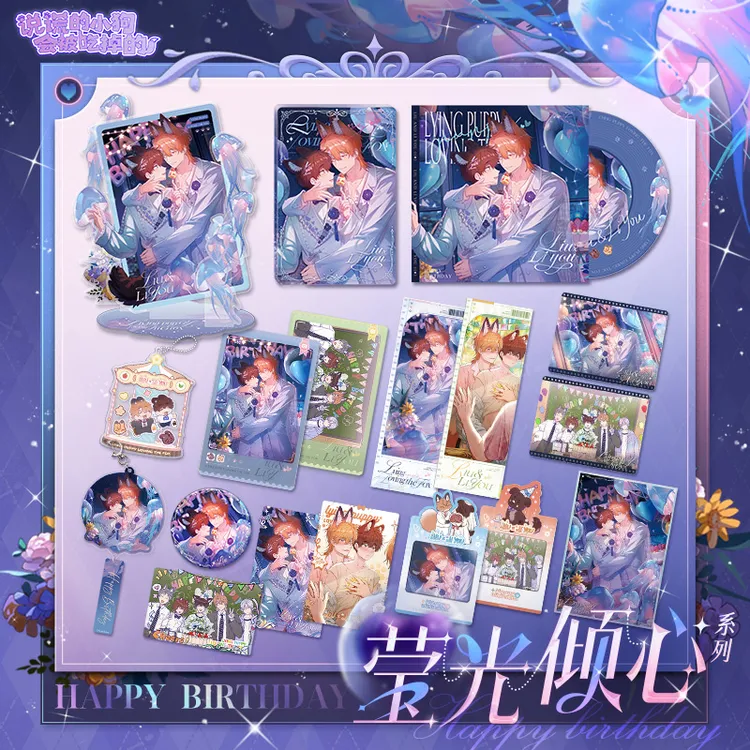 官谷说谎的小狗会被吃掉的莹光倾心徽章吧唧色纸立牌快看正版周边