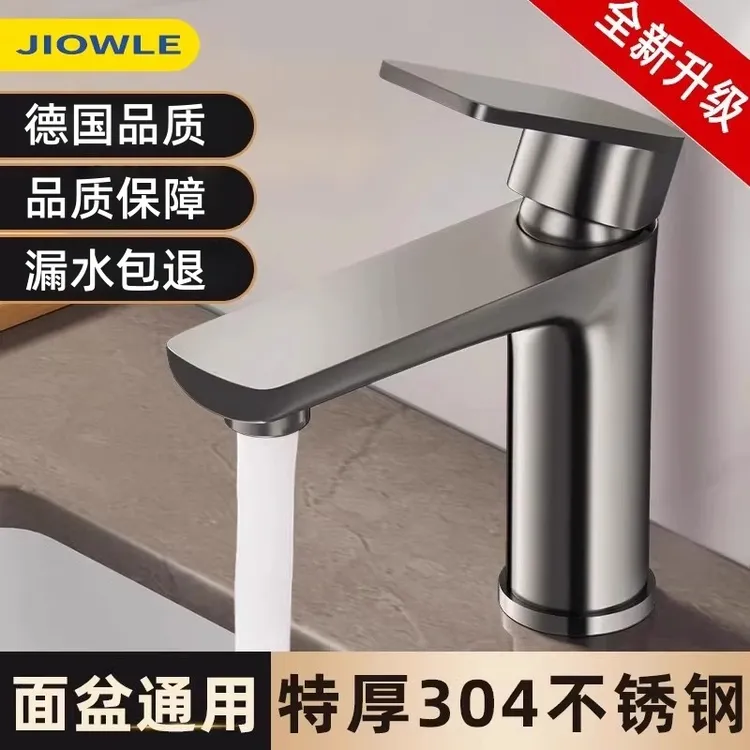 304不锈钢冷热水龙头洗脸盆两用家用浴室卫生间洗手池面盆单冷水