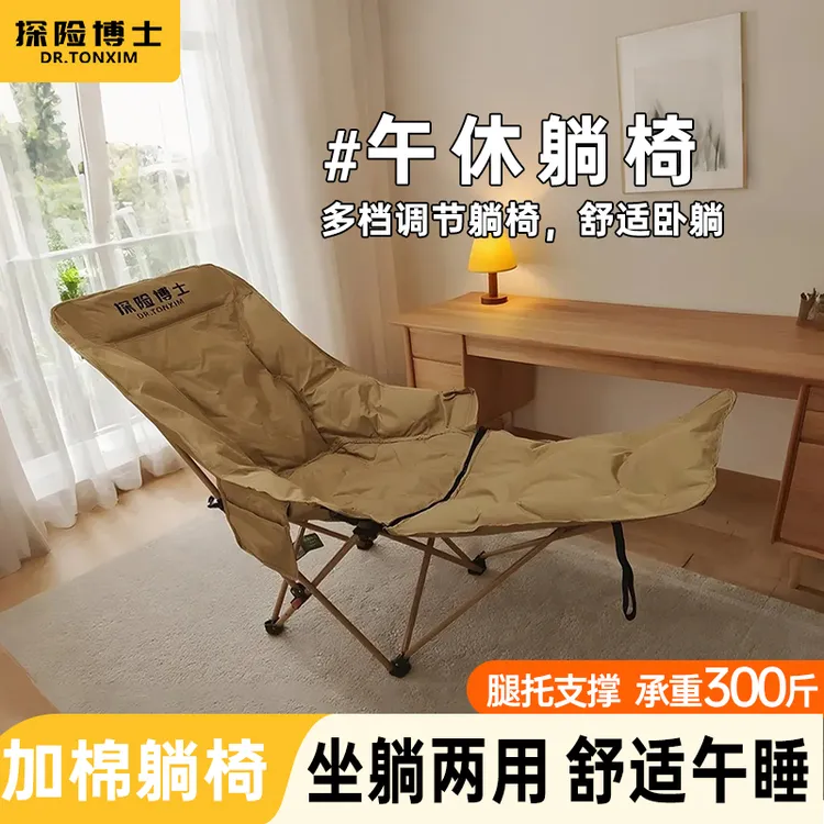 三档调节加棉高靠背升级躺椅月亮椅户外居家午休便捷加大折叠露营