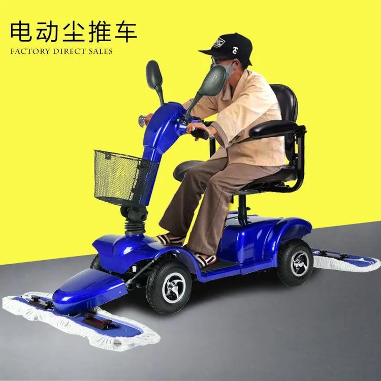 电动尘推车商场擦地车工业拖地机人工高端保洁车工厂洗地机车间
