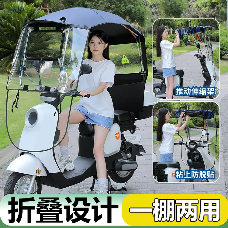 新品推荐新款电动车雨棚折叠收缩遮雨棚摩托车防风遮阳伞挡风