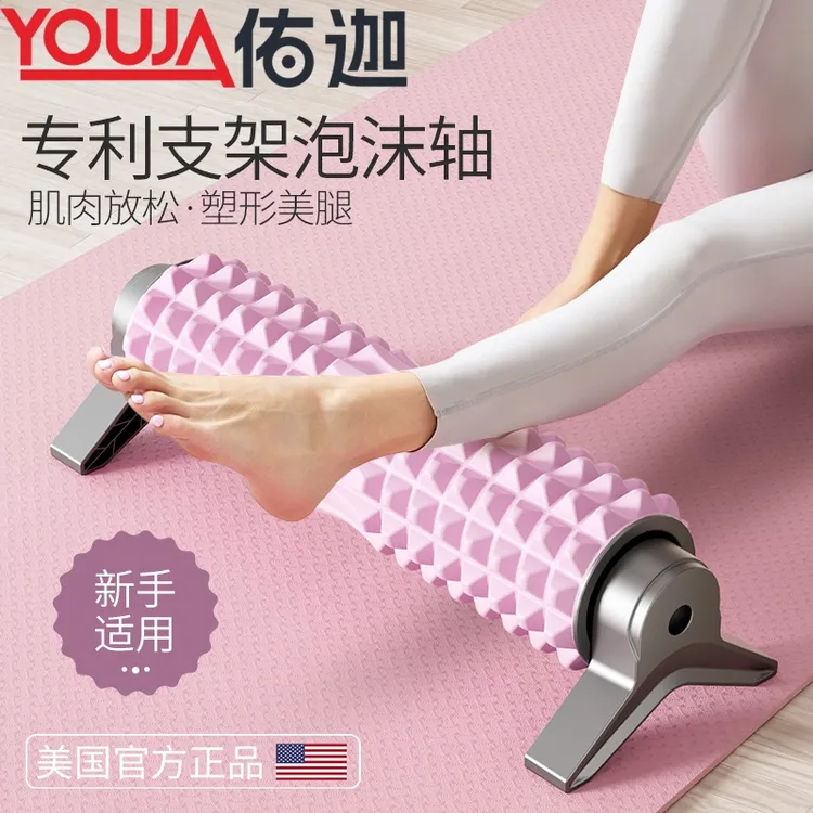 支架泡沫轴肌肉放松专业滚轴狼牙棒按摩滚筒健身琅琊榜瑜伽柱