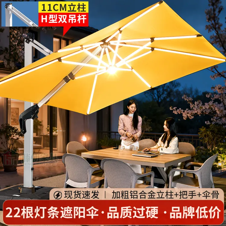 【藤朝品牌】遮阳伞户外庭院伞高端带灯露台别墅花园抗风大型罗马伞