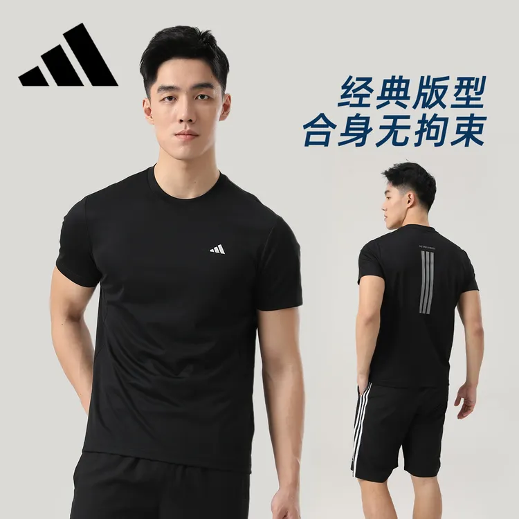 【大雨专属】adidas阿迪达斯男士t恤短袖夏季速干衣服宽松透气半袖