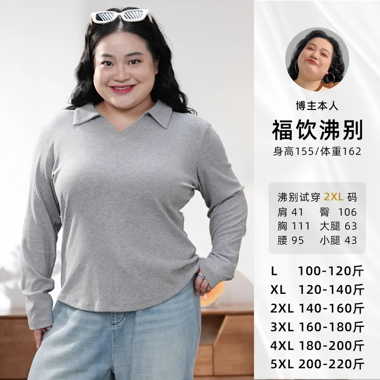 福饮沸别【雅致罗纹】大码胖mm秋季新款显瘦polo领打底衫-YK25089
