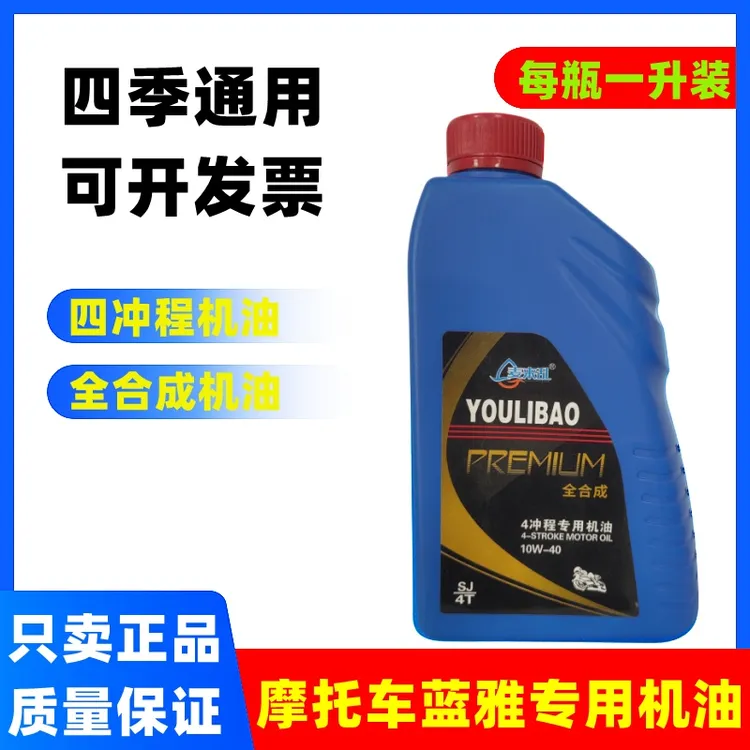 雅马哈摩托车机油正品4T四冲程润滑油踏板车125弯梁四季通用夏季