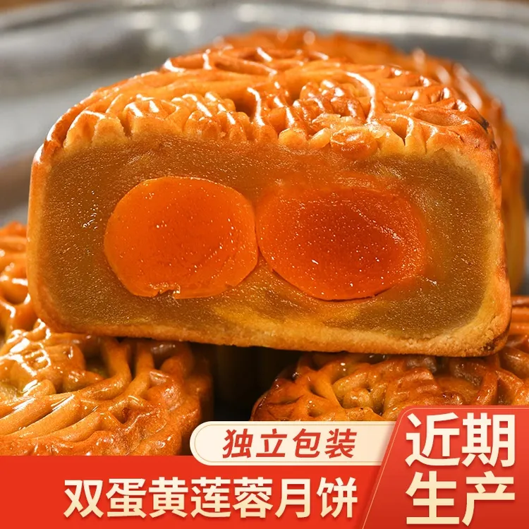 净重2斤【到手10个】广式双蛋黄月饼莲蓉月饼中秋月饼糕点送礼月饼