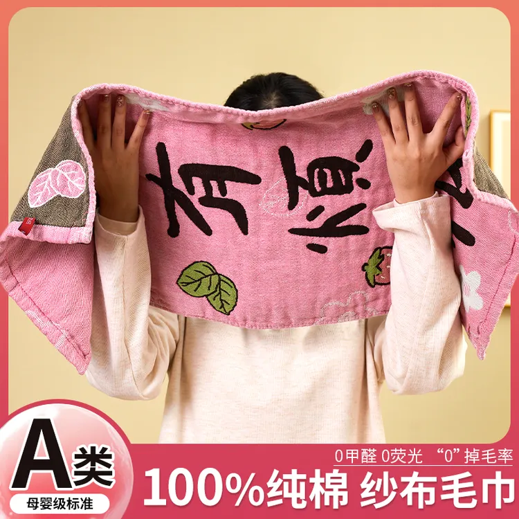 纯棉纱布毛巾100%全棉洗脸巾柔软吸水儿童洗澡巾男女家用加厚面巾