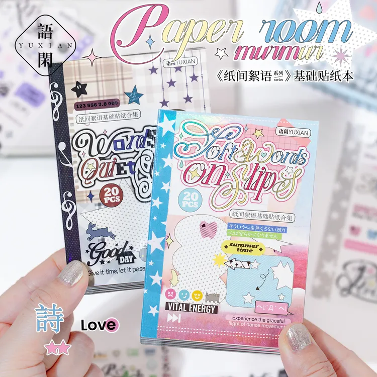 语闲基础pet文字素材贴纸书免裁剪英文字素贴画用于手帐拼贴装饰